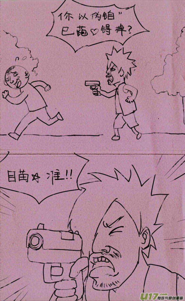 《菊叔5岁画》菊叔大战非主流 第5页