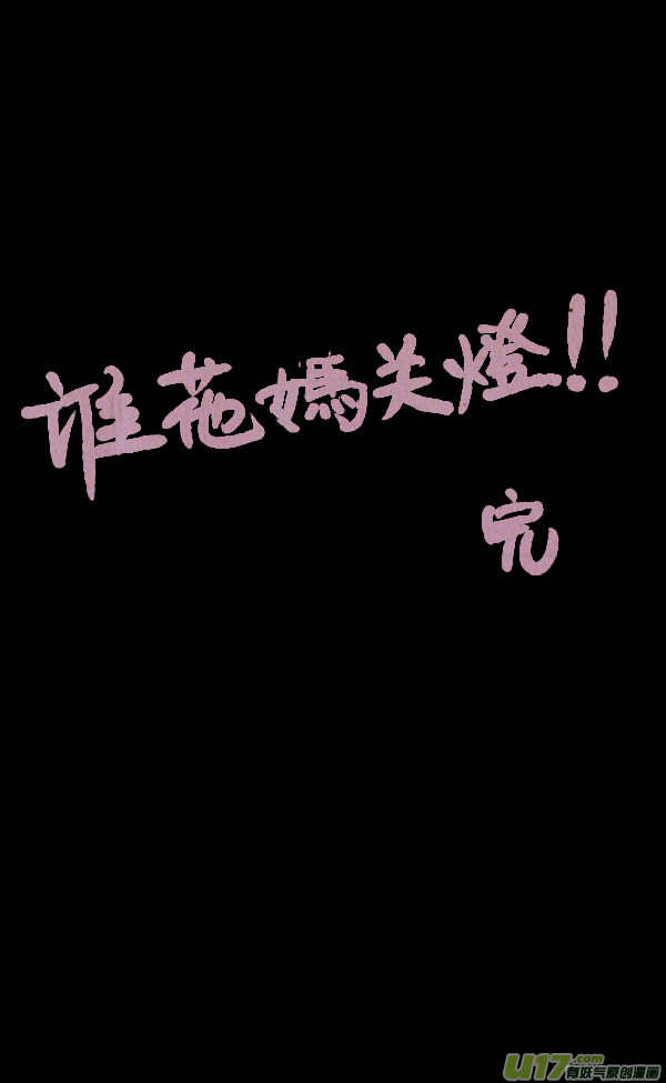 《菊叔5岁画》菊叔大战非主流 第6页