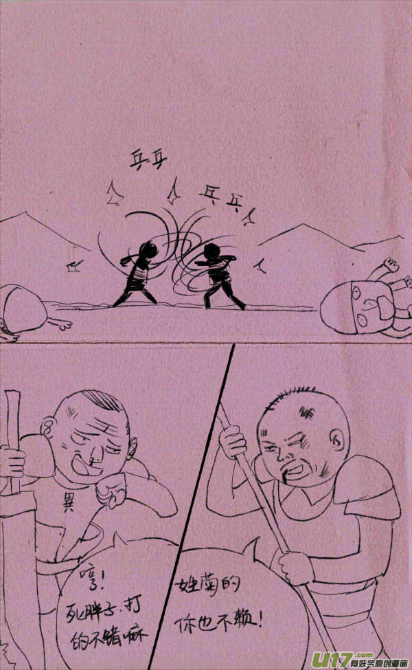 《菊叔5岁画》菊叔大战黑胖2 第3页