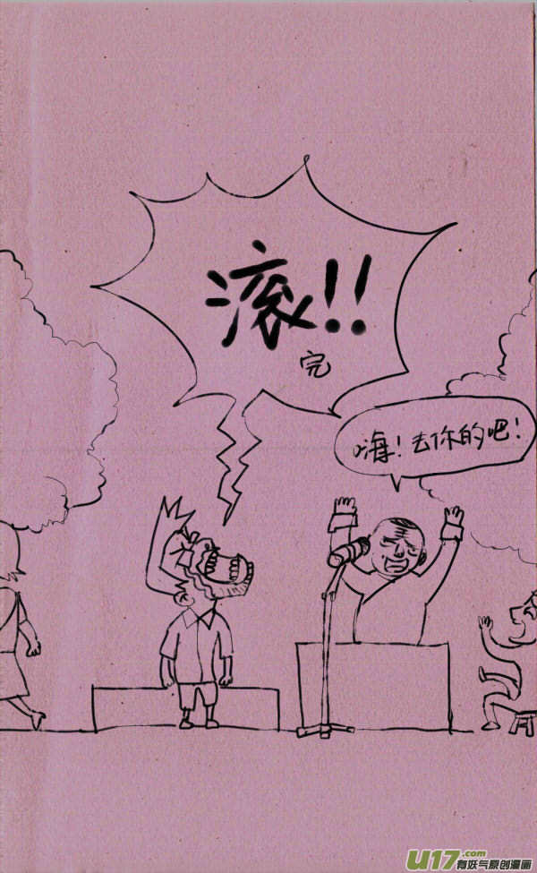 《菊叔5岁画》菊叔说相声 第7页