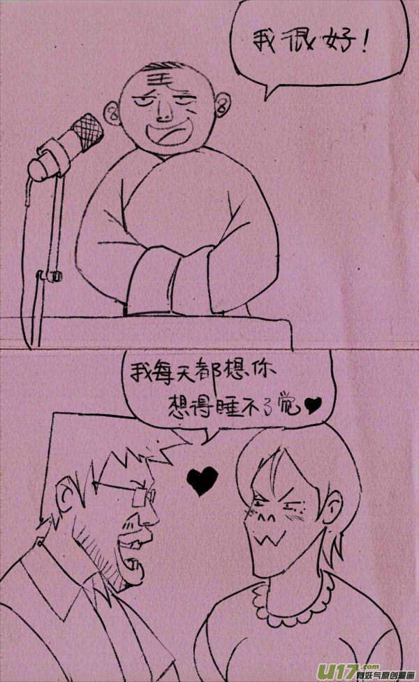 《菊叔5岁画》菊叔说相声 第2页