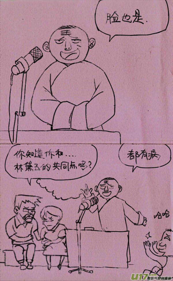 《菊叔5岁画》菊叔说相声 第5页