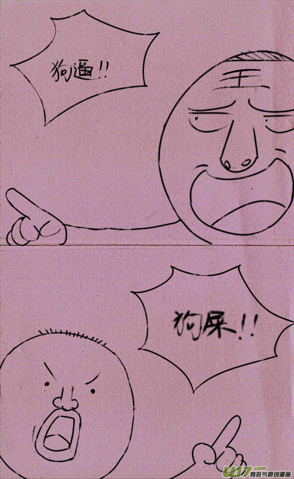 《菊叔5岁画》菊叔吵架 第2页
