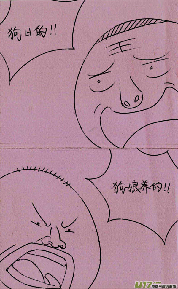 《菊叔5岁画》菊叔吵架 第3页