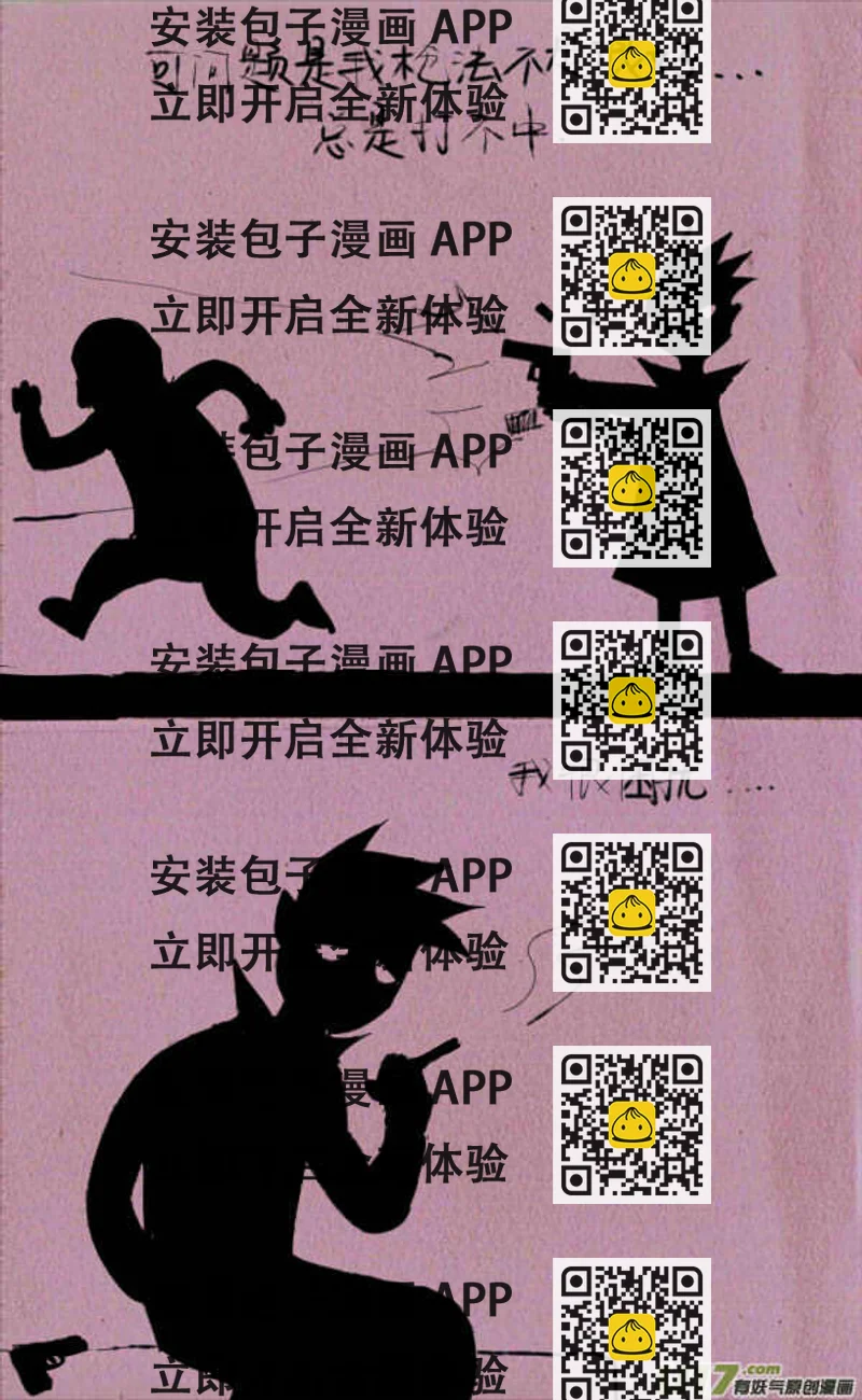《菊叔5岁画》菊叔想故事真累 第2页