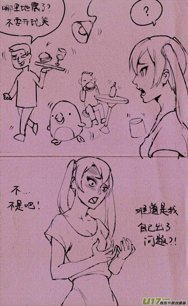 《菊叔5岁画》菊叔治病 第2页