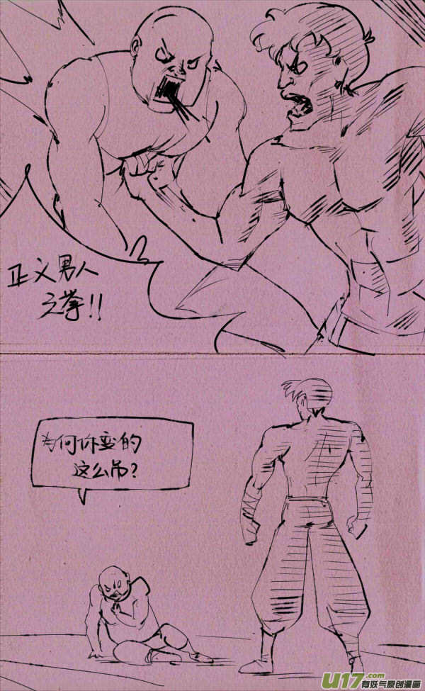 《菊叔5岁画》菊叔很大度 第1页