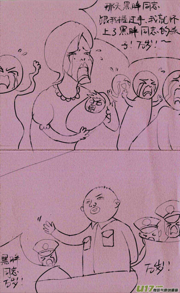 《菊叔5岁画》菊叔还之死 第2页