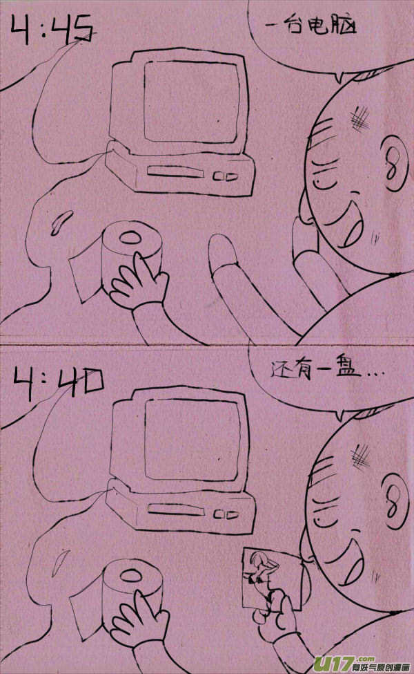 《菊叔5岁画》菊叔再之死 第2页