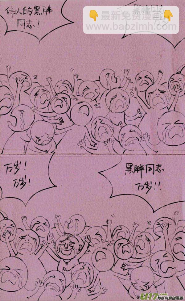 《菊叔5岁画》菊叔还之死 第3页