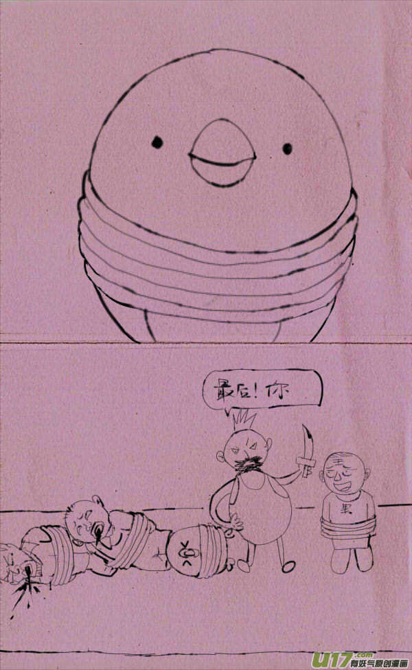 《菊叔5岁画》菊叔上刑场 第5页