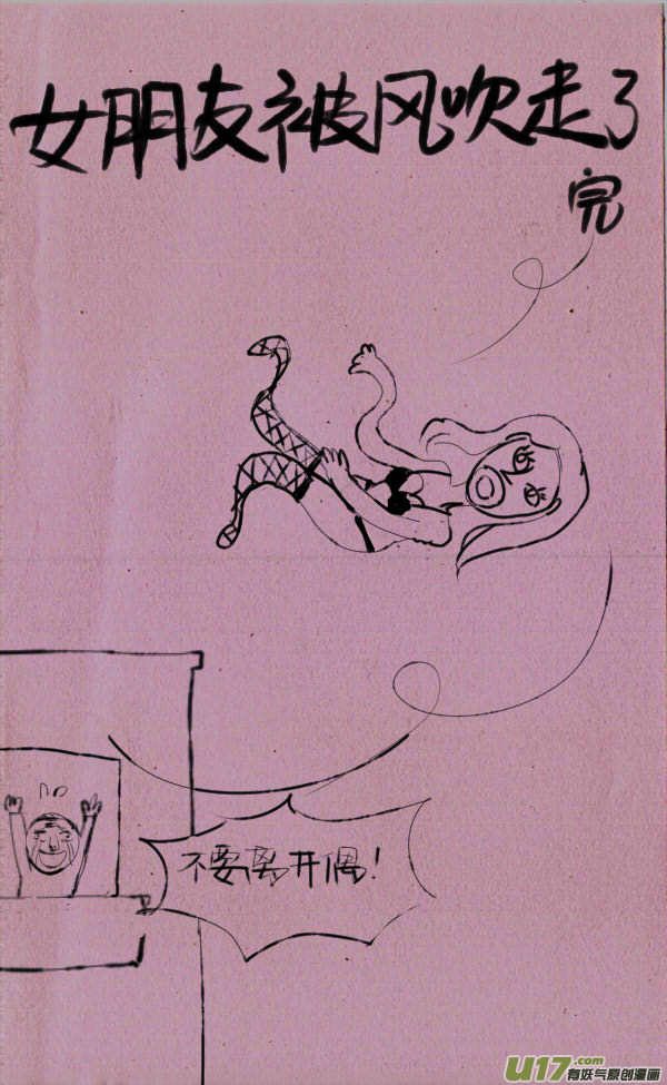 《菊叔5岁画》菊叔想名字残疾 第3页