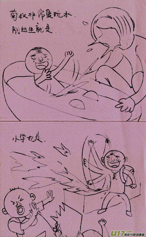 《菊叔5岁画》菊叔爱玩水 第1页