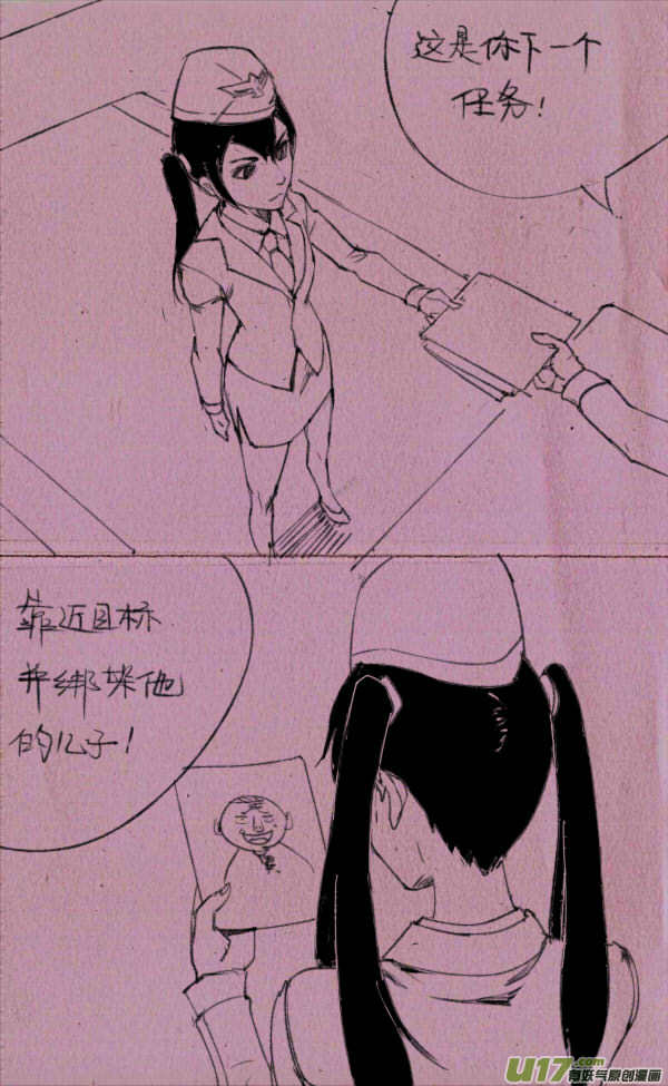 《菊叔5岁画》菊叔儿子被绑架 第1页