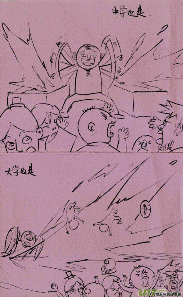 《菊叔5岁画》菊叔爱玩水 第2页