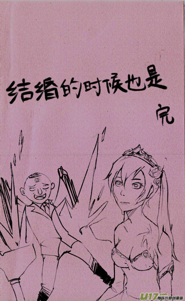 《菊叔5岁画》菊叔爱玩水 第7页