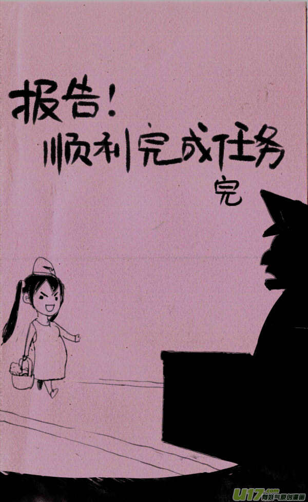 《菊叔5岁画》菊叔儿子被绑架 第4页