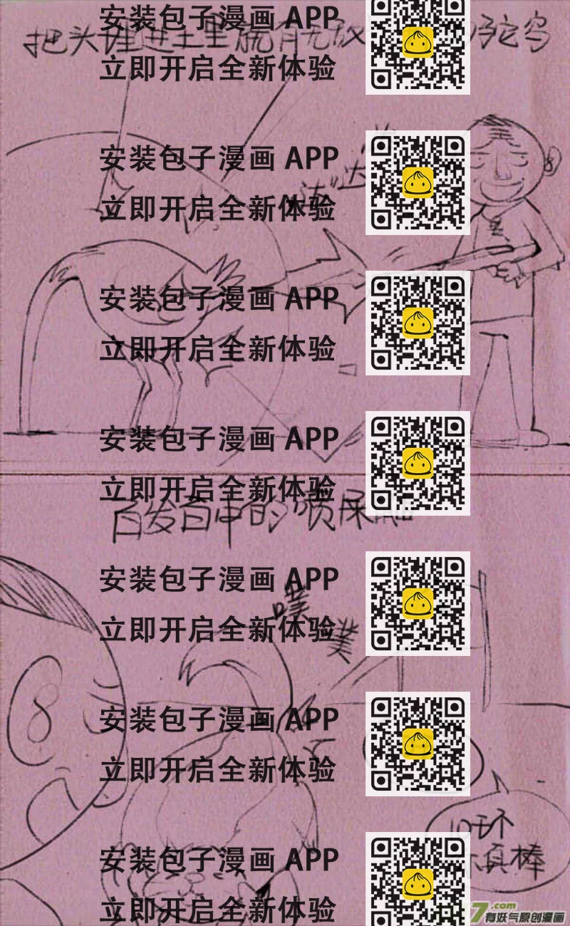 《菊叔5岁画》菊叔动物园 第2页