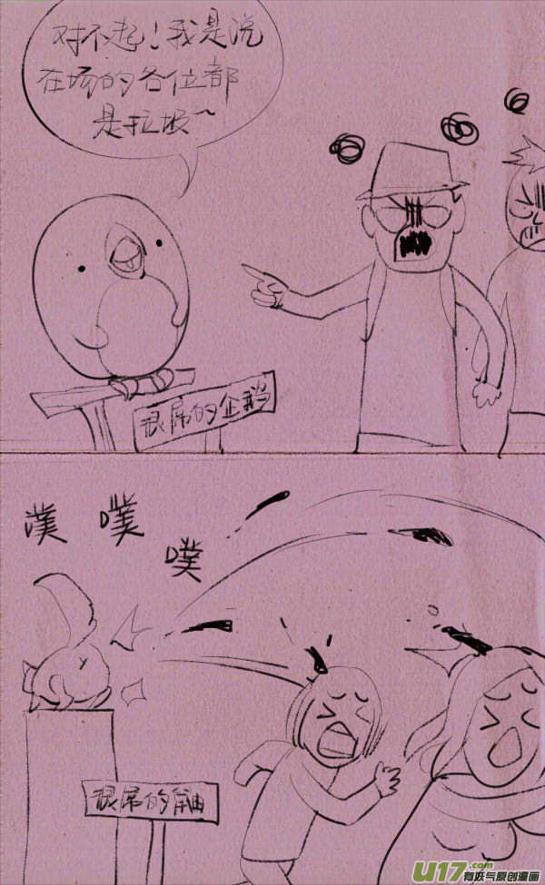 《菊叔5岁画》菊叔动物园 第5页