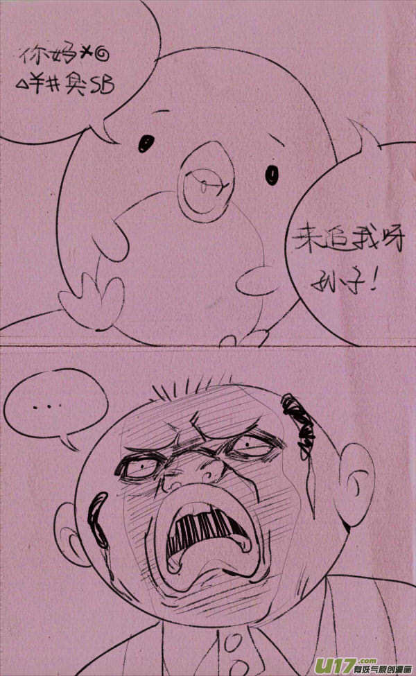 《菊叔5岁画》菊叔动物园 第8页