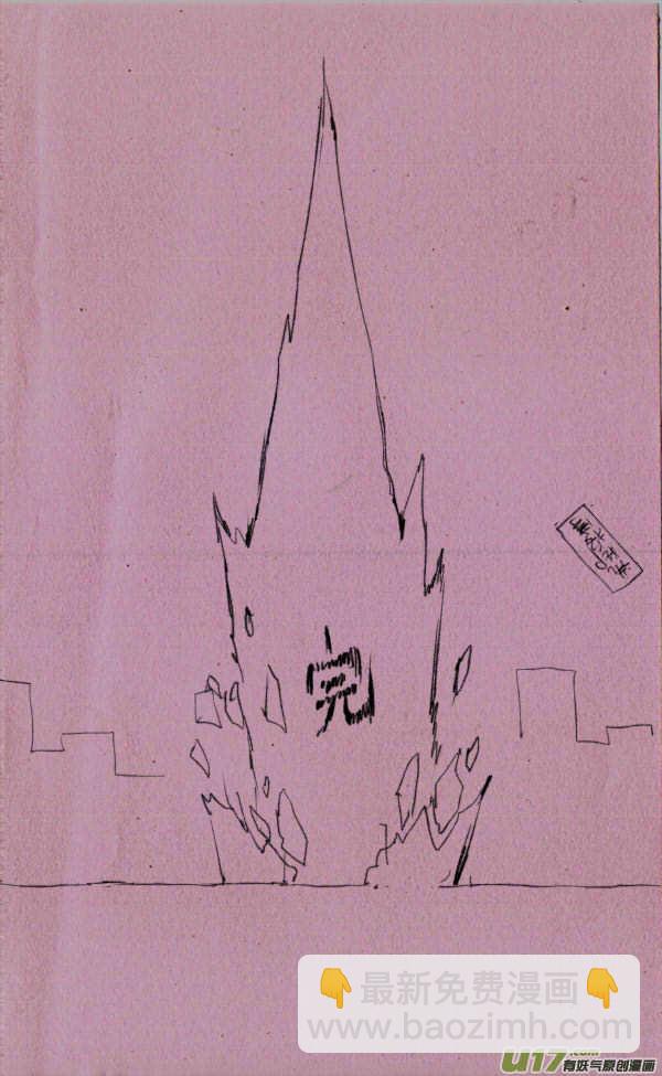 《菊叔5岁画》菊叔按摩 第4页
