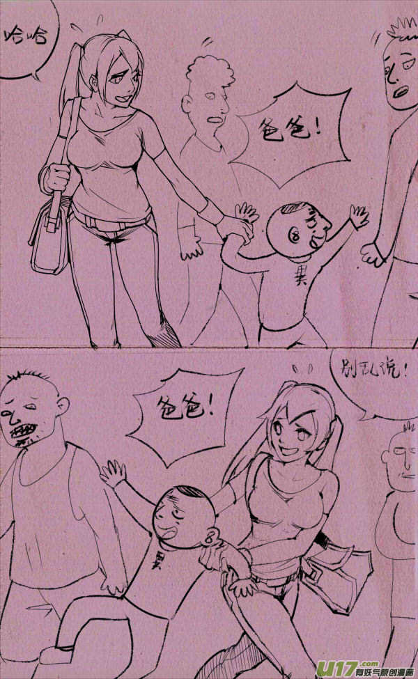 《菊叔5岁画》菊叔喊爹 第1页
