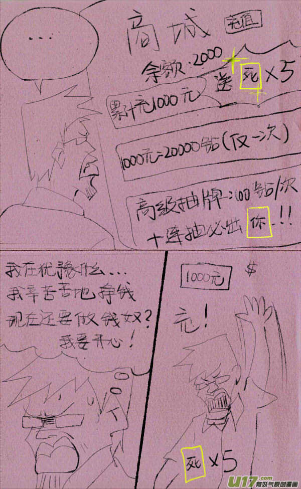 《菊叔5岁画》菊叔斗地主 第12页