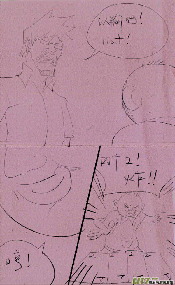 《菊叔5岁画》菊叔斗地主 第3页