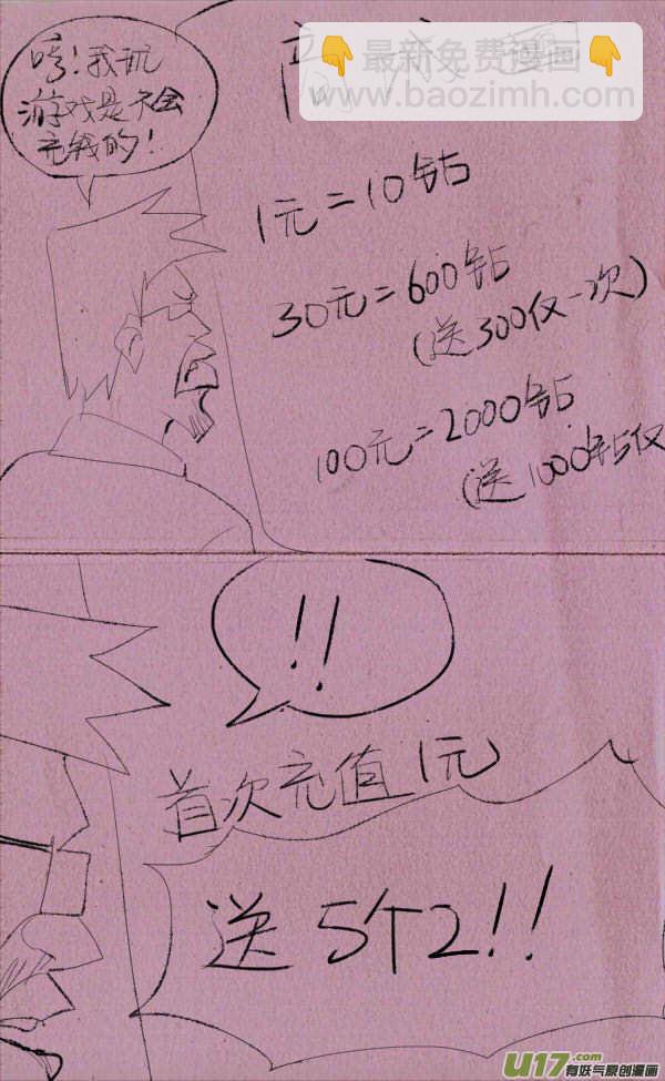 《菊叔5岁画》菊叔斗地主 第5页