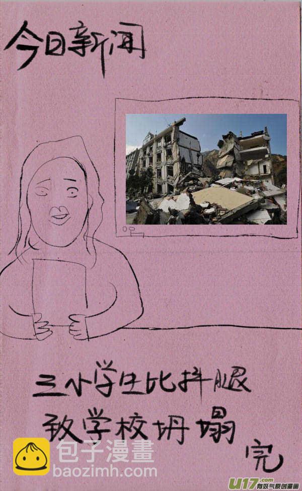 《菊叔5岁画》菊叔抖腿 第9页