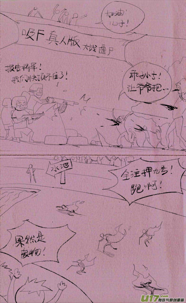 《菊叔5岁画》菊叔赚钱 第9页