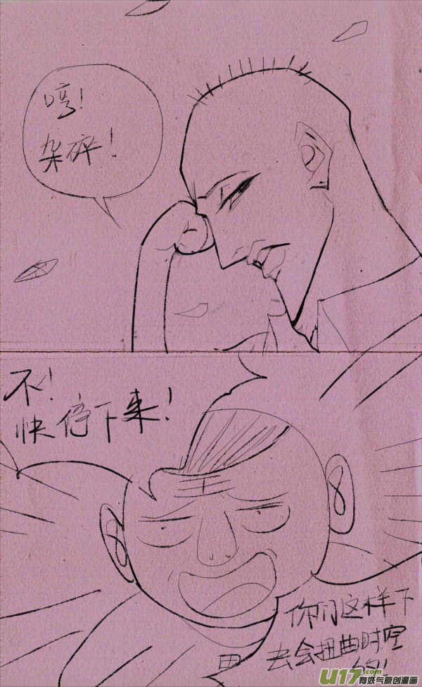 《菊叔5岁画》菊叔抖腿 第6页