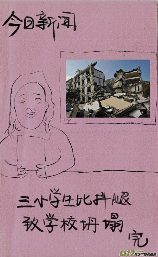 《菊叔5岁画》菊叔抖腿 第9页