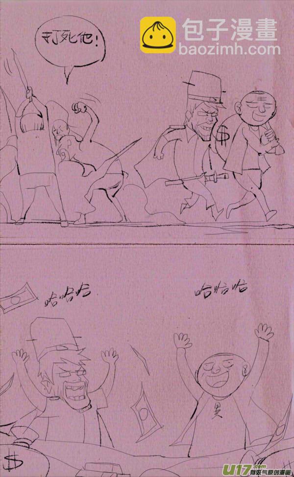 《菊叔5岁画》菊叔赚钱 第13页