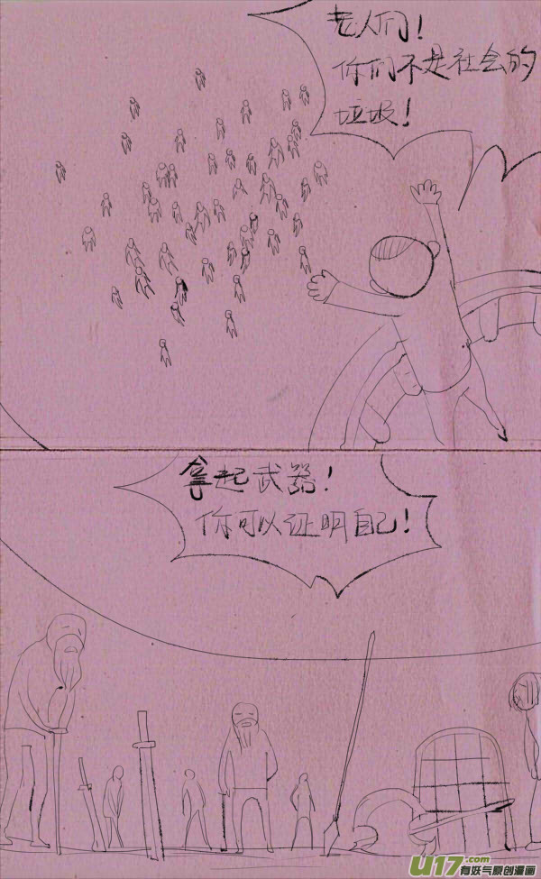 《菊叔5岁画》菊叔赚钱 第5页