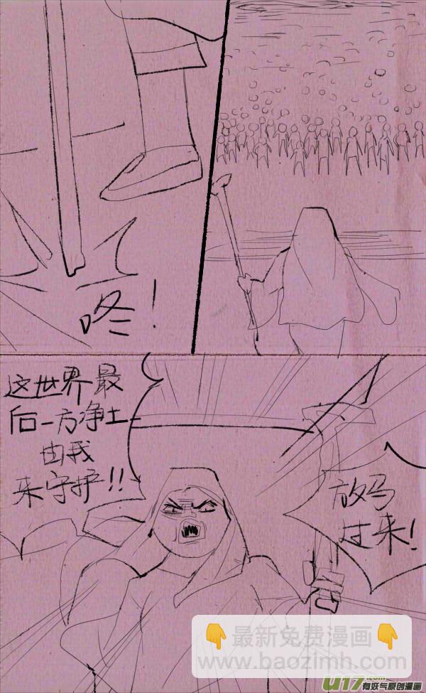 《菊叔5岁画》菊叔保佑你 第10页