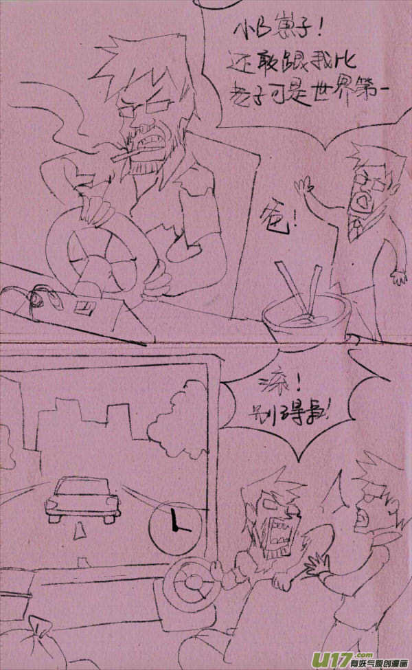 《菊叔5岁画》威威开车 第12页