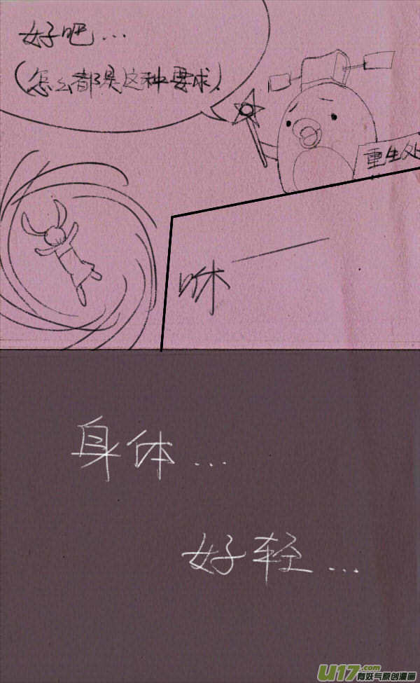 《菊叔5岁画》菊叔爱学习 第2页