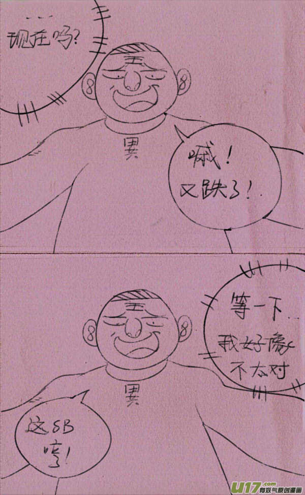 《菊叔5岁画》菊叔爱学习 第5页