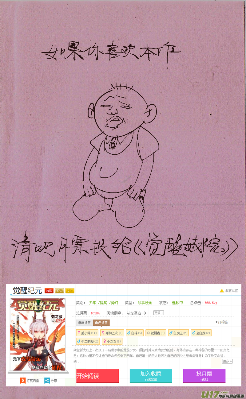 《菊叔5岁画》菊叔爱学习 第8页
