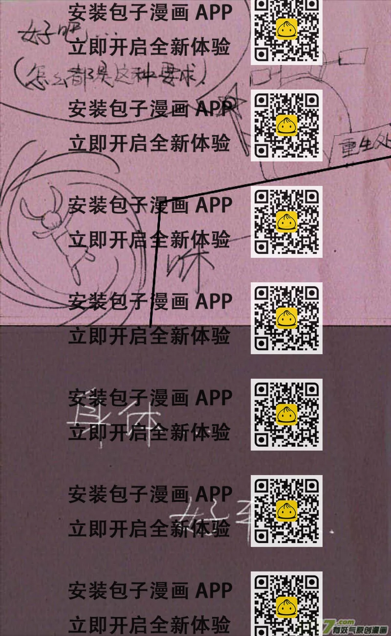 《菊叔5岁画》菊叔爱学习 第2页