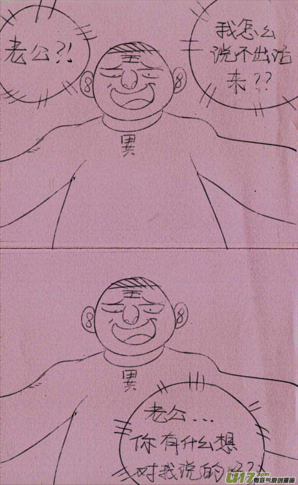 《菊叔5岁画》菊叔爱学习 第3页