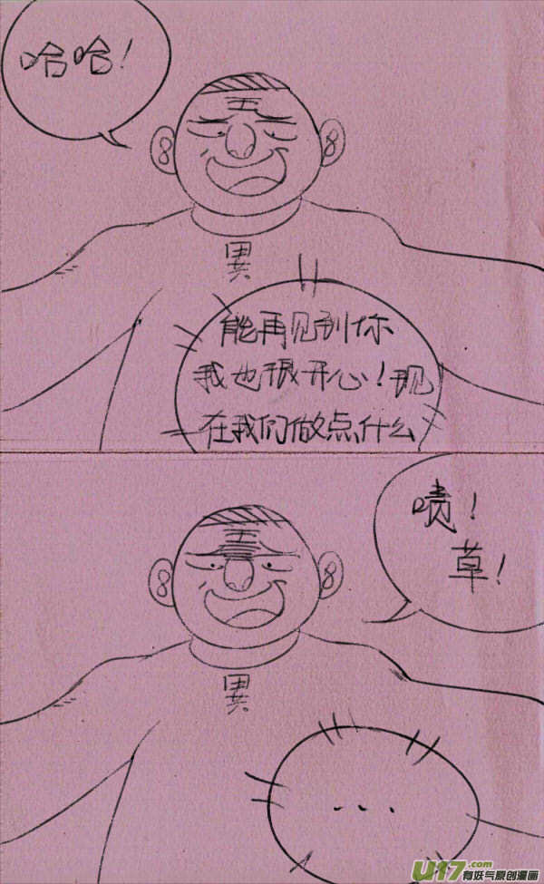 《菊叔5岁画》菊叔爱学习 第4页