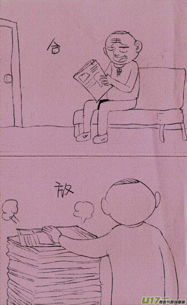 《菊叔5岁画》菊叔爱学习 第6页