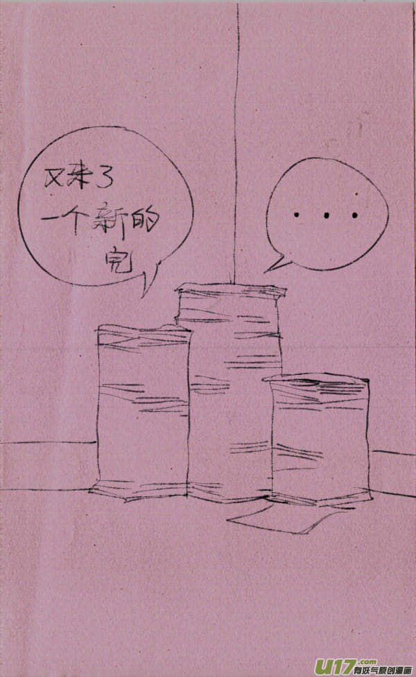 《菊叔5岁画》菊叔爱学习 第7页