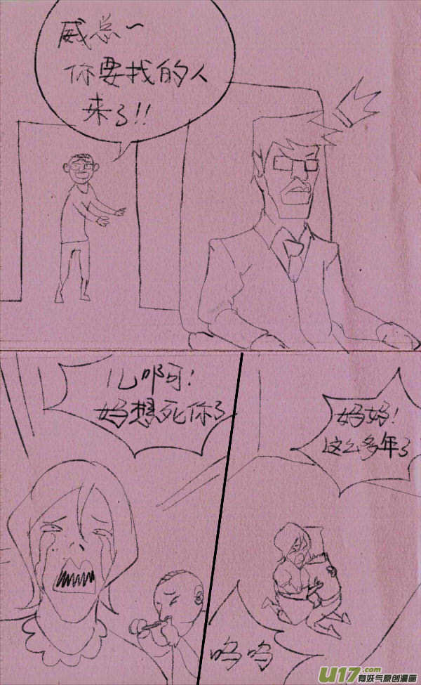 《菊叔5岁画》威威开车 第10页