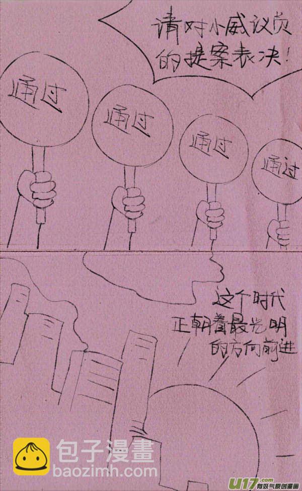 《菊叔5岁画》威威开车 第18页