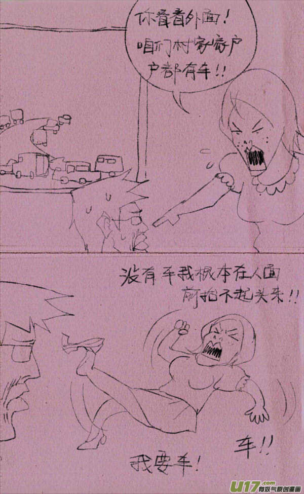 《菊叔5岁画》威威开车 第1页