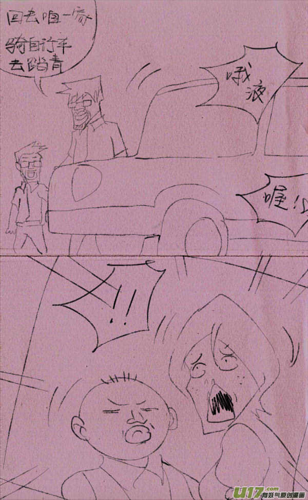 《菊叔5岁画》威威开车 第3页