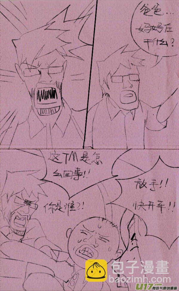 《菊叔5岁画》威威开车 第4页